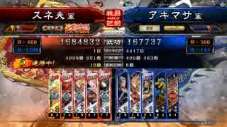 三国志大戦で脳トレ70　vs全一【一品中位】
