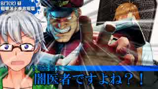 【クトゥルフ】狂信者の二重奏part4【実卓リプレイ】