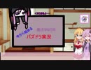 今から始める　結月ゆかりのパズドラ実況　６３