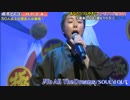 椿鬼奴が歌う「To All Tha Dreamers」