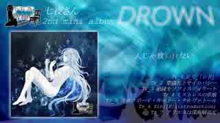 【ボーマス39】DROWN【クロスフェードデモ】