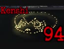 【Kenshi・βテスト実験版:0.98.18】KAMOtan卿の冒険Part94　銀河帝国世界制服編【夜のお兄ちゃん実況】