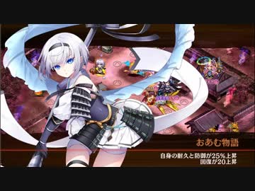 【城プロRE】夢幻業火 ～山城～ 難　全蔵・再配置無し