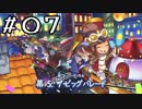 【ダウナー実況】卑劣なおじさん、少女を拐かす【A HAT IN TIME】～part7～