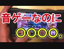 【ガルパ】（親指）ＮＥＷ遊び方！意外と練習にもなる新感覚クイズリズムゲーム