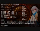 【DX3rd】アルターアーカイブpart3-13【TRPG】