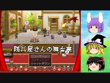【ゆっくり実況】村の防具屋の秘密の話 前編【防具屋さんの舞台裏】