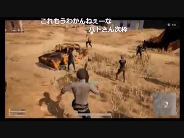 バトラ、初ドン勝を食べる withアキバ 1/2