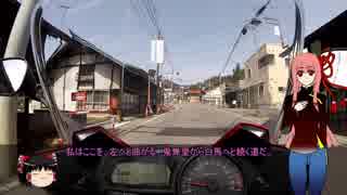 琴葉茜とぶらぶらバイクツー(2話)