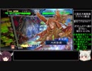 中級者(？)が三国志大戦で巫女陸抗ガバる動画　その59【ＶＳ魏夏侯覇】