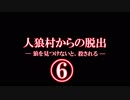 【APヘタリア】人狼村からの脱出_プロイセンでパロ・6