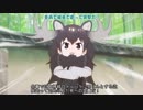 "異説" ノムリッシュけものフレンズ 第六章 ②