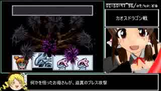 SFC版サンサーラ・ナーガ2_バグありRTA_1時間55分39秒_Part3/3