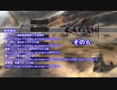 不幸村 のんびりkenshi その６