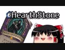 【Hearthstone】新環境！トーテムアラキアシャーマン【ランク戦】