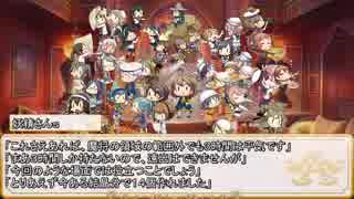 【卓m@s／ゆっくりTRPG】邪眼の姫の物語／第捌拾玖話【SW2.0】