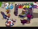 【実況】オトナのバイブル ギフトピア  #26-2