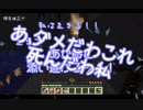 【Minecraftマルチ企画】VOICEROIDの中に紛れたケツイ【VOICEROID動画】