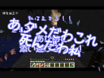【Minecraftマルチ企画】VOICEROIDの中に紛れたケツイ【VOICEROID動画】