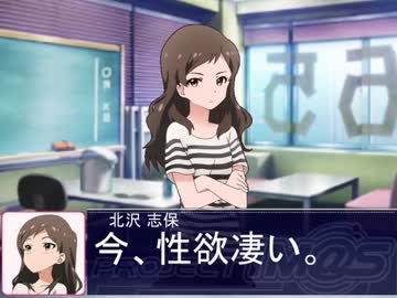 性欲が凄いので可奈と愛の営みをしたい沢志保【Novelsm@ster】