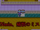 【実況】もう誰も　捕まえない＃33
