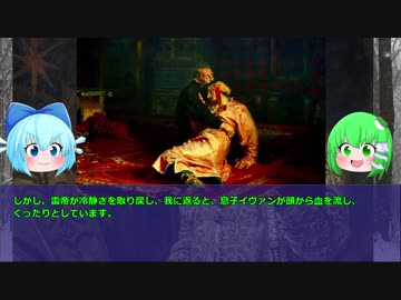 【ゆっくり解説】イヴァン雷帝 Part5(終)