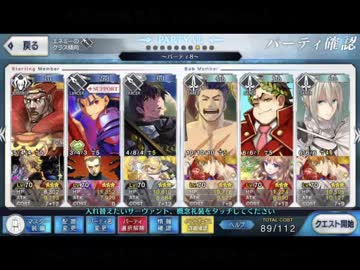 【FGO】復刻天竺高難易度：天界よりの使者【星３のみ・聖杯なし】