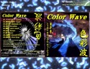[#EDM.#VOCALOID] NP4  "Color Wave" [Album Digest] Medley of 9 songs [Original Song]