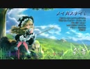 【東方Acoustic】メイガスナイト【彩音 ～xi-on～/例大祭15】