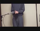 手おならで恋愛サーキュレーションを演奏してみた