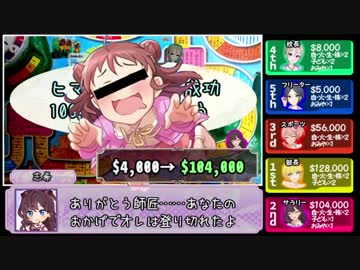 【卓ゲm@ster】LiPPSで人生ゲーム！ part4