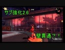 ミステリーゾーンの壁の上から攻撃？！
