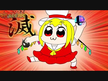 やりたい放題のマリオ＆ルイージRPGPart5[ゆっくり実況茶番]