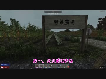 ［7Days to Die ］琴葉姉妹のNavezgane紀行α16　第35話