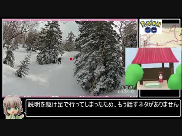 【RTA】ポケモンGO春の八甲田山頂攻略０１：５５：０４【再走】