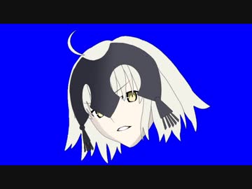ジャンヌ・オルタ先輩