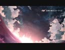 【NNI】夜明け前のスターゲイズ【まさゆめ-0ω0-】