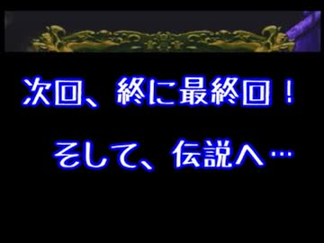 3DO　バーチャルホラー呪われた館はちっとも怖くない　実況その23