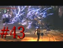 【初見実況】地底人に憧れてBloodborneを実況プレイ＃43/深きローランの聖杯
