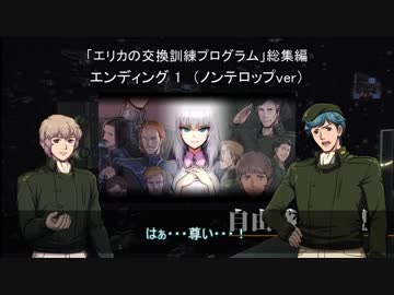 【WoT】エリカの交換訓練プログラムPart40【総集編】