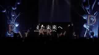 また未来へ - PAYFORWARD  SHIBUYA TSUTAYA O-WEST