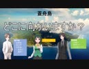 【CoCリプレイ】「0と1の狭間で」 第3話