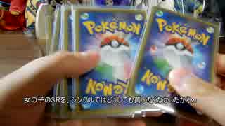 ［ポケモンカード］放課後開封タイム ぱーと112［ゆっくり開封動画］