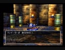 【縛り実況】ショップ禁止・人間職転職禁止でドラクエ7のクリアを目指す part 14