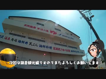 モンキートライクと黄色いおじさん一話【横須賀編】