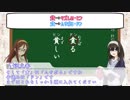 鷺沢文香のワンポイント日本語講座 - 第十九回「貧」と「貪」