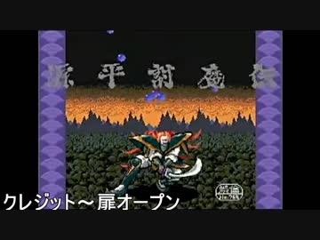 【ゲーム音楽アレンジ】源平討魔伝全曲メドレー