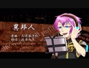【巡音ルキカバー曲】異邦人