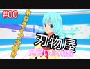 バーチャルYouTuberデビュー！