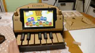 【紹介】ニンテンドーラボのピアノの機能紹介します！ Nintendo Labo Piano Review